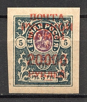 1921 Russia Wrangel on Denikin Issue Civil War 20000 Rub on 5 Rub (Shifted Overprint)
