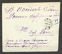 1926, Registered Letter from Chereya, Vitebsk Province, to Minsk