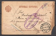 1916 Russia WWI Postcard Censorship Censor (Tashkent - Vienna)