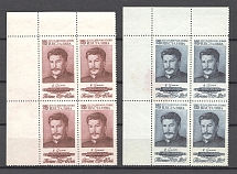 1954 75th Anniversary of the Birth of Stalin Blocks of Four (Full Set)
