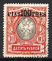 1913-14 100pi/10R Offices in Levant, Russia (CONSTANTINOPLE Postmark)