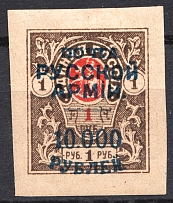 1921 Russia Wrangel on Denikin Issue Civil War 10000 Rub on 1 Rub
