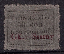 1941 50k Sarny, German Occupation of Ukraine, Germany (Mi. 4 A, CV $160)