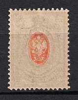 1908-17 70k Empire, Russia (OFFSET of Center, Print Error, CV $30)