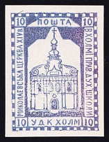 1941 10gr Chelm UDK, German Occupation of Ukraine, Germany (Signed, CV $460)