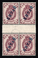 1889 5k Offices in China, Russia, Gutter Block (Russika 4, CV $30+, MNH)