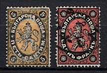 1879 Bulgaria (Mi. 1, 5, Canceled, CV $130)