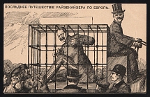1914-18 'The Kaiser's last journey through Europe' WWI Russian Caricature Propaganda Postcard, Russia