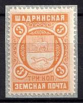 1910 3k Shadrinsk Zemstvo, Russia (Schmidt #40)