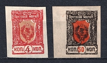 1921 Chita Far Eastern Republic, Russia Civil War (SHIFTED Center, Print Error)