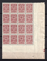 1908-17 5k Russian Empire (Control Number `2`, Block, CV $120, MNH)