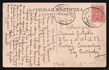 1916 '3rd Belomorskoye 'а' Parohod' Rare steamship mail postcard to Petrograd (Mandrovsky С-IVо-6)