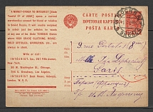 1933 Advertising and Agitational Card № 187 (275)