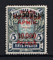 1921 10000r/50p/5r Wrangel Issue Type 1 on Offices in Turkey, Russia Civil War (CV $50)