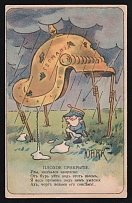1914-18 'Bad cover' WWI Russian Caricature Propaganda Postcard, Russia