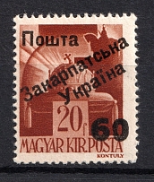 60 on 20 Filler, Carpatho-Ukraine 1945 (Steiden #53.II - Type III, Only 1462 Issued, MNH)