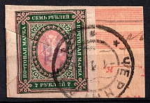 1918 7r Chernigov (Chernihiv) Type 2 Local on piece, Ukrainian Tridents, Ukraine (Bulat 2348 a, Signed, Chernigov Postmark, Unpriced, CV $+++)