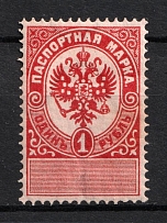 1895 1r Passport Stamps, Russia