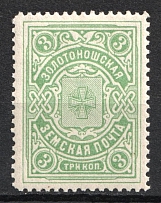 1909 3k Zolotonosha Zemstvo, Russia (Schmidt #22)
