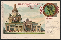 1898 'Power V. Work Machine Exibition', German Propaganda, Germany, Postcard from Freising