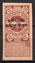 1918 10R Batum (Georgia), British Occupation, Russian Civil War Revenue, Revenue Stamp Duty