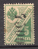 1922 Kiev (Kiyev) `7500` Geyfman №1Aa, Local Issue Russia, Civil War (Signed, MNH)