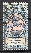 Kovno - Mute Postmark Cancellation, Russia WWI (Levin #332.01)