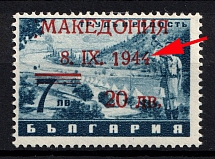 1944 20l on 7l Macedonia, German Occupation, Germany (Mi. 7 V, Broken Second '4' in '1944', CV $650, MNH)
