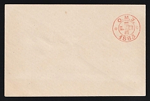 1885 Odessa, Red Cross, Russian Empire Charity Local Cover, Russia (Size 113 x 75 mm, Watermark \\\, White Paper)