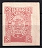 1896 3k Bogorodsk Zemstvo, Russia (Schmidt #182l, CV $250)