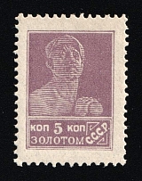 1924-25 5k Gold Definitive Issue, Soviet Union, USSR, Russia (Zag. 43, Zv. 45, Typography, no Watermark, Perf. 14.25x14.75, CV $400, MNH)