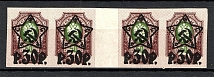 1922 RSFSR 30 Rub Se-tenant (Gutter-Pair, MNH)