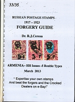 Forgery Guide Dr. R.J. Ceresa - ARMENIA - HH Issue 5 Rouble Types (33 Pages)
