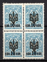 1918 10k on 7k Odessa (Odesa) Type 2, Ukrainian Tridents, Ukraine, Block of Four (Bulat 1103, One Overprint Plate Flaw in Pos. 6 or 51)