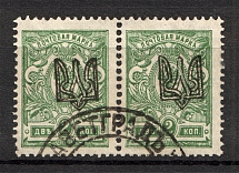 Odessa Tridents Type 1 (Left Trident Broken Unlisted?, Signed, Cancelled)