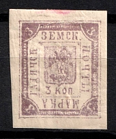 1892 3k Gadyach Zemstvo, Russia (Schmidt #27)