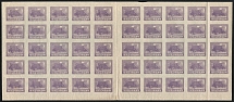 1922 25r RSFSR, Russia, Full Sheet (Zv. 57, Gutter, CV $130, MNH)