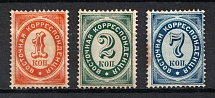 1891 Offices in Levant, Russia (Horizontal Watermark, Full Set, CV $60)