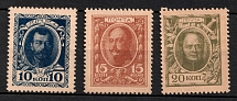 1915 Russian Empire, Russia, Stamps Money (Zag. C1 - C3, Full Set, MNH)