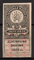1923 20r RSFSR, Russia, Revenues, Non-Postal