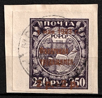 1923 2r Philately - to Workers, RSFSR, Russia (Zag. 97, Zv. 103, Canceled, CV $60)