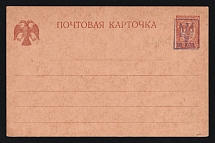 1918 10k on 5k Ukraine, Postal Stationery Postcard Kiev (Kyiv) Type 2 (Bulat 7, Signed, Mint, CV $20)
