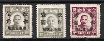 1946 Northeast Province, Province Issue, Republic of China, China (MNH)