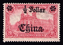 1906-19 $1/2 German Offices in China, Germany (Mi. 44 II B)