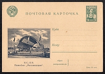 1941 20k 'All-Union Agriсultural Ехhibition, Pavilion Мeсhanization', Illustrated One-sided Postсard, Mint, USSR, Russia (SC #4, CV $55)