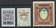 1921 Russia Civil War Wrangel Issue (Without Values Error)