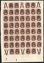 1918 1r Odessa (Odesa) Type 6 (5 b) Ukrainian Tridents, Ukraine, Full Sheet (Bulat 1253, Plate Numbers '1', '2', CV $350)