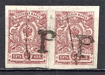 Kostanay Local Civil War Russia Pair 5 Rub (Signed, Cancelled)