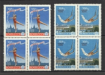 1958 14th World Gymnastic Championship Blocks of Four (Full Set, MNH)