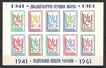 1961 20th Anniversary Ukrainian Underground Post Block Sheet